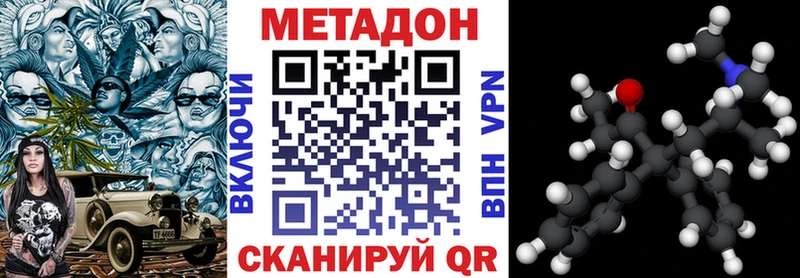 МЕТАДОН methadone магазин Цоци-Юрт